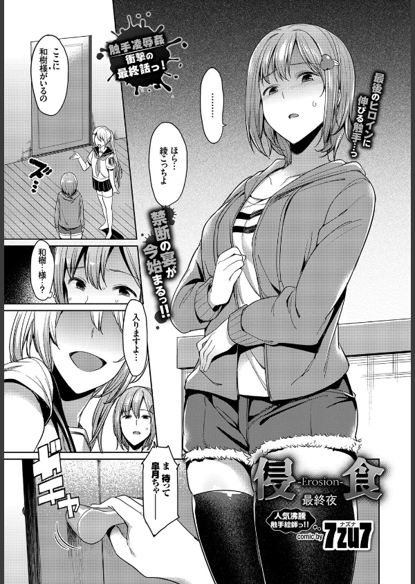 COMIC BAVEL 2017年1月号_15枚目の画像