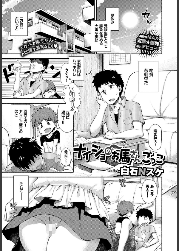 COMIC BAVEL 2017年1月号_16枚目の画像