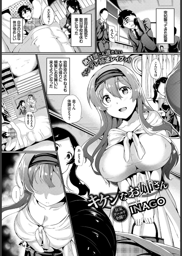 COMIC BAVEL 2017年1月号_17枚目の画像