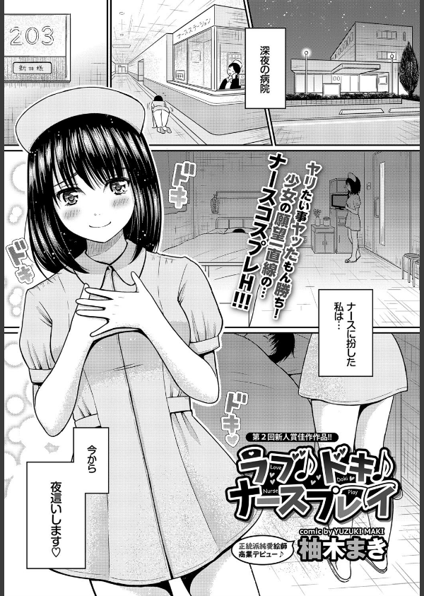 COMIC BAVEL 2017年1月号_19枚目の画像