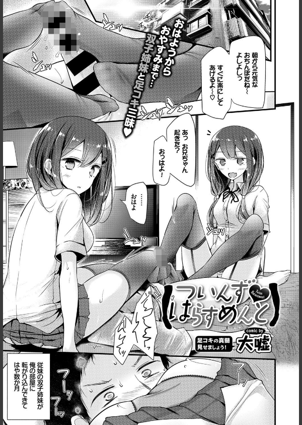 COMIC BAVEL 2017年1月号_4枚目の画像