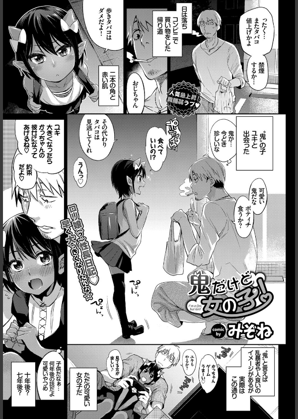 COMIC BAVEL 2017年1月号_5枚目の画像