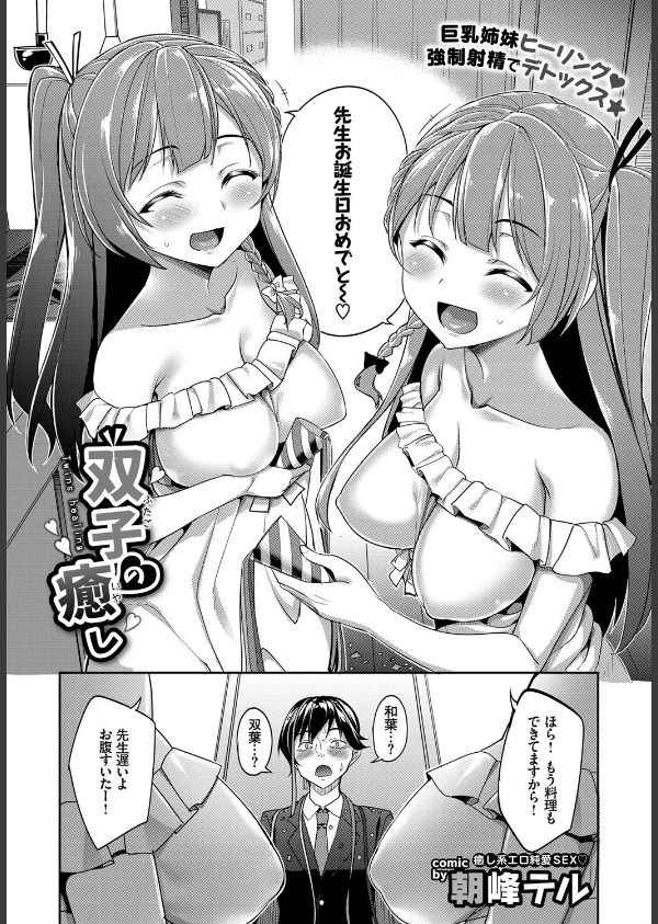 COMIC BAVEL 2017年1月号_6枚目の画像