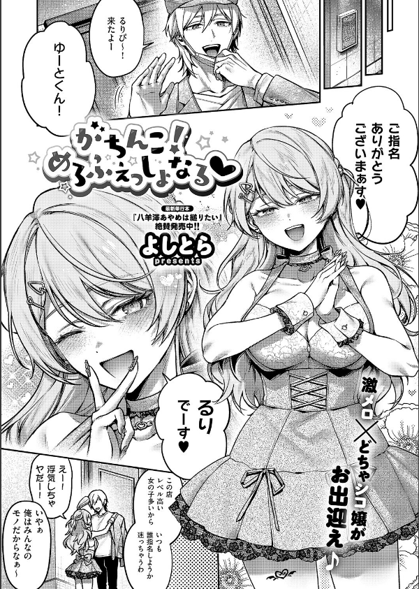 COMIC E×E 71【FANZA限定特典付き】_11枚目の画像