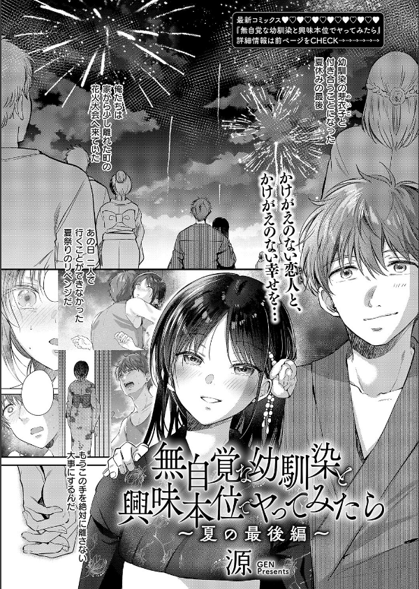 COMIC E×E 71【FANZA限定特典付き】_15枚目の画像