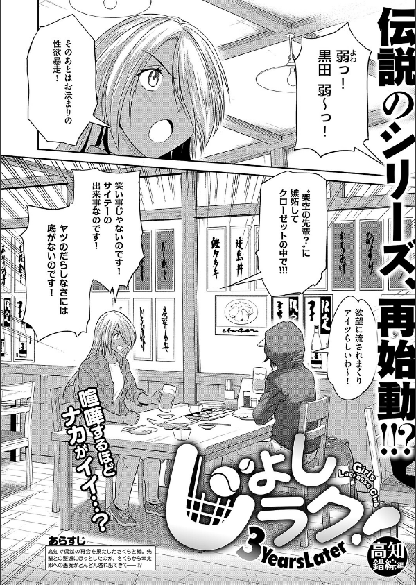 COMIC E×E 71【FANZA限定特典付き】_28枚目の画像