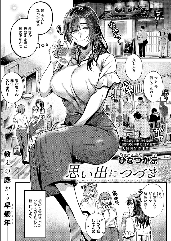 COMIC E×E 71【FANZA限定特典付き】_6枚目の画像