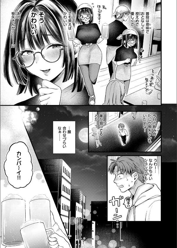 COMIC失楽天 2026年07月号_15枚目の画像