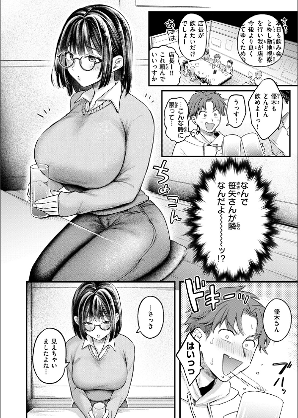 COMIC失楽天 2026年07月号_16枚目の画像
