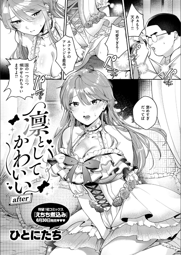 COMIC失楽天 2026年07月号_3枚目の画像