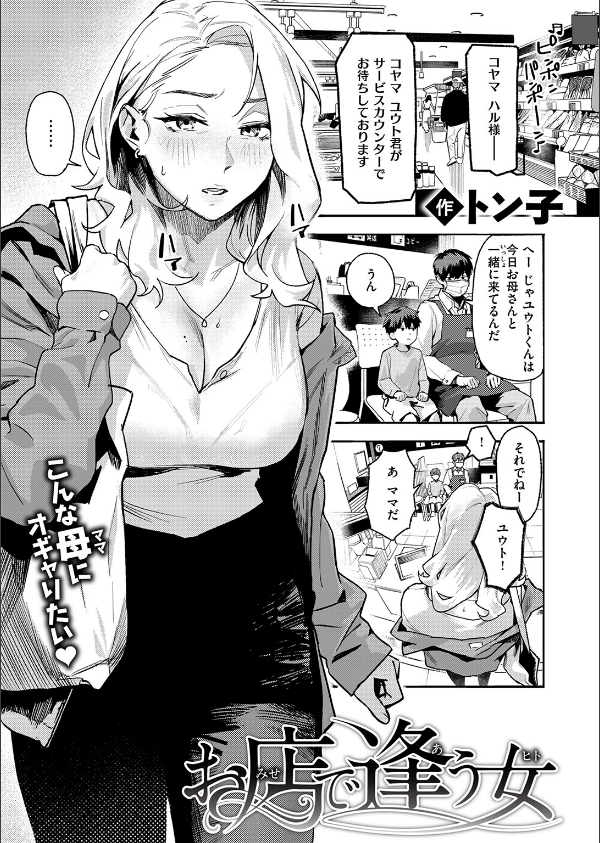 COMIC失楽天 2026年07月号_21枚目の画像