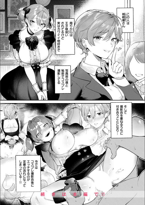 COMIC失楽天 2026年07月号_4枚目の画像