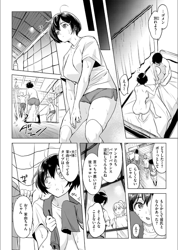 COMIC失楽天 2026年07月号_32枚目の画像