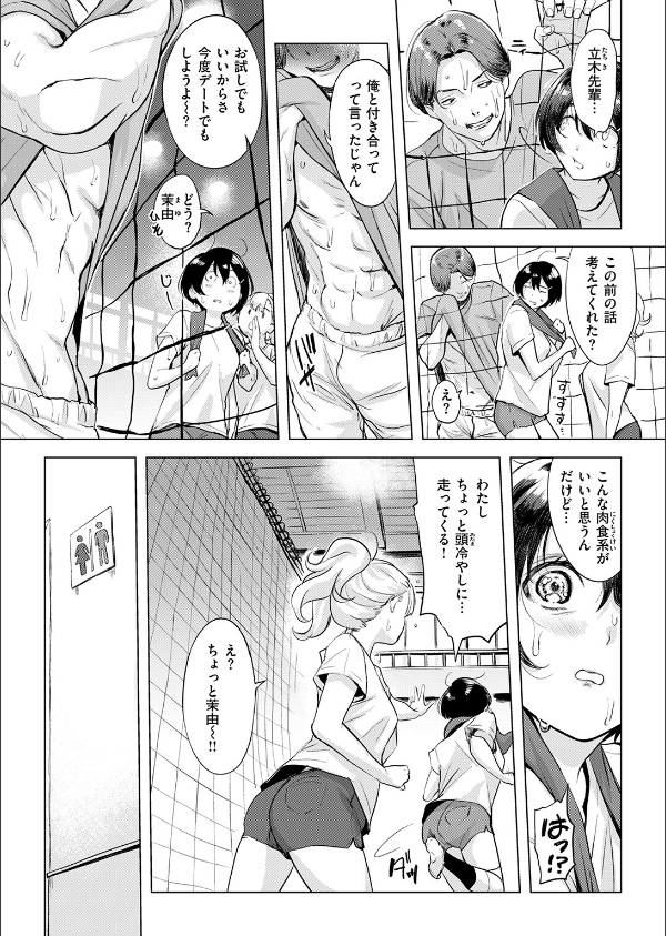 COMIC失楽天 2026年07月号_33枚目の画像