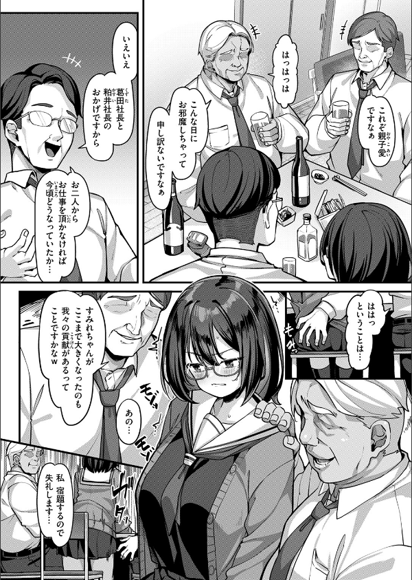 COMIC失楽天 2026年07月号_38枚目の画像