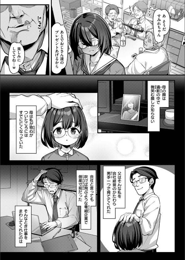 COMIC失楽天 2026年07月号_39枚目の画像