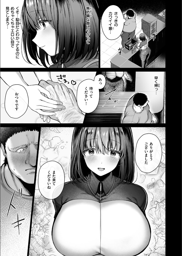COMIC失楽天 2026年07月号_49枚目の画像
