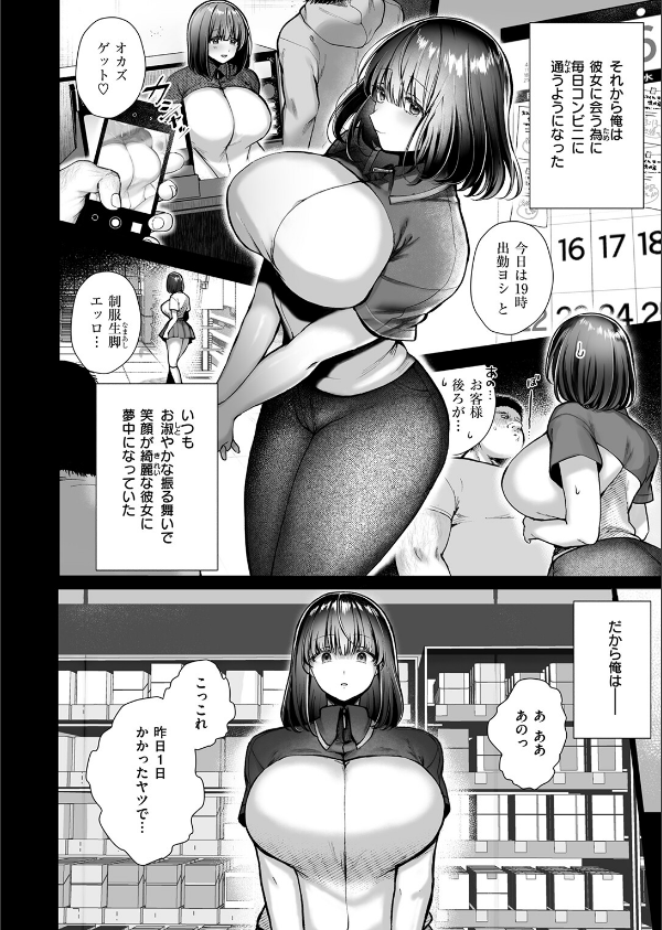 COMIC失楽天 2026年07月号_50枚目の画像