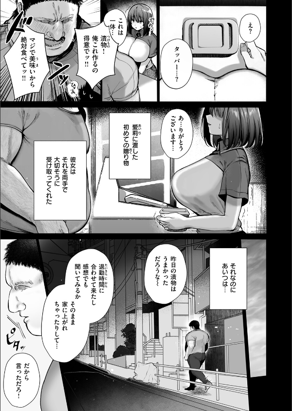 COMIC失楽天 2026年07月号_51枚目の画像