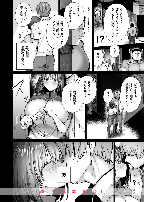 COMIC失楽天 2026年07月号_52枚目の画像
