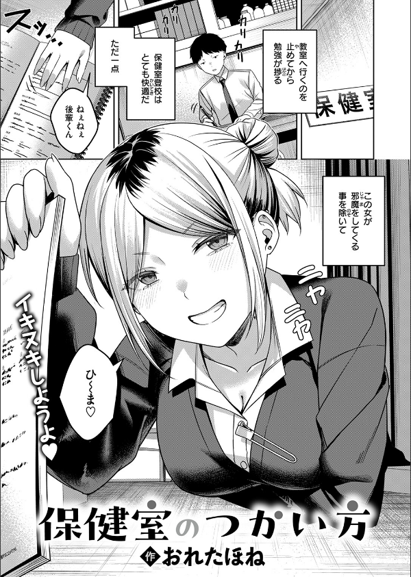 COMIC失楽天 2026年07月号_53枚目の画像
