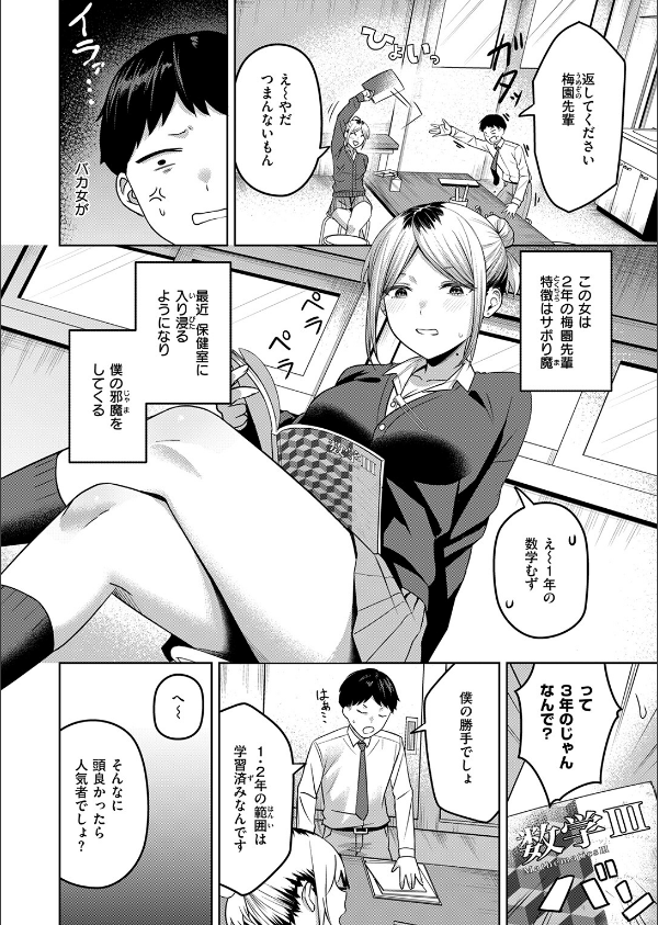 COMIC失楽天 2026年07月号_54枚目の画像