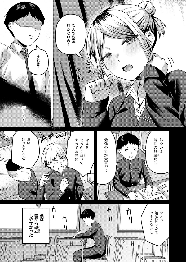 COMIC失楽天 2026年07月号_55枚目の画像