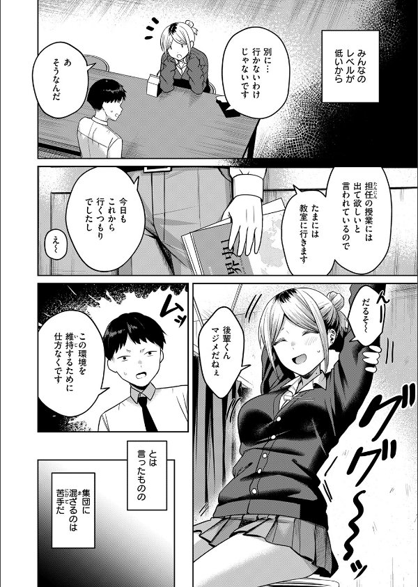 COMIC失楽天 2026年07月号_56枚目の画像