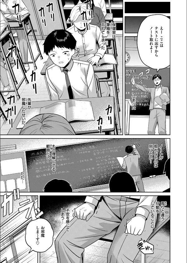 COMIC失楽天 2026年07月号_57枚目の画像