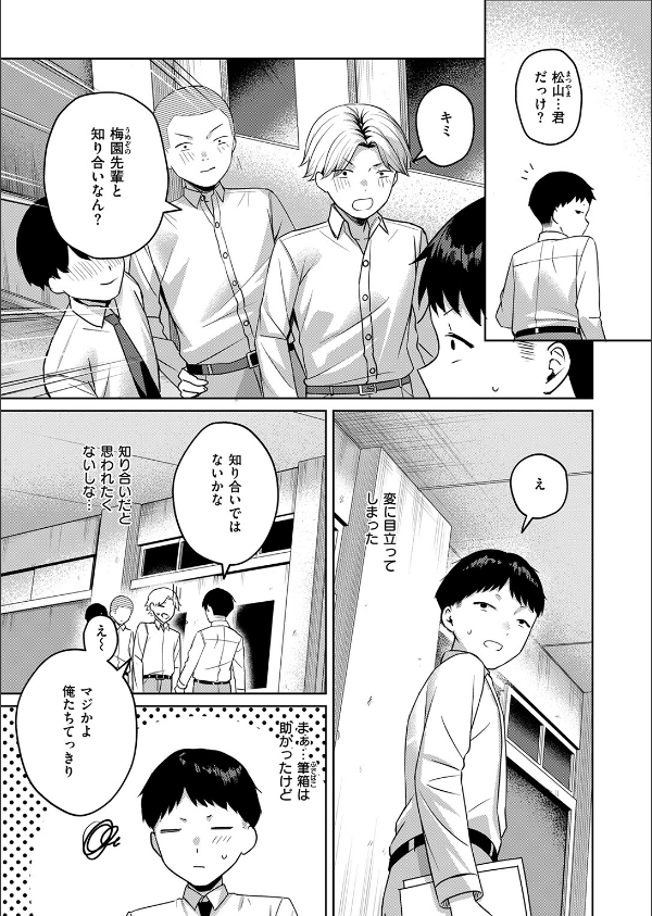 COMIC失楽天 2026年07月号_59枚目の画像