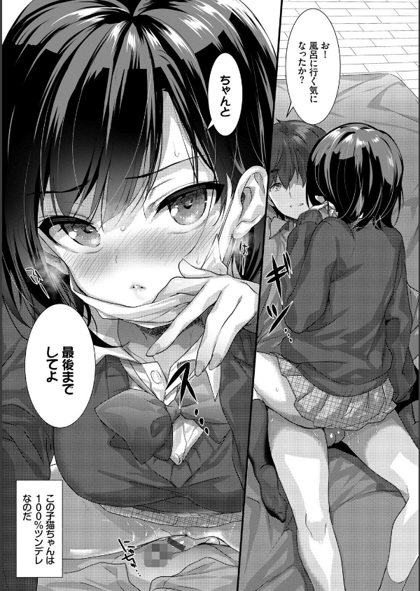 Milk Splash【電子限定版】【FANZA限定】_13枚目の画像