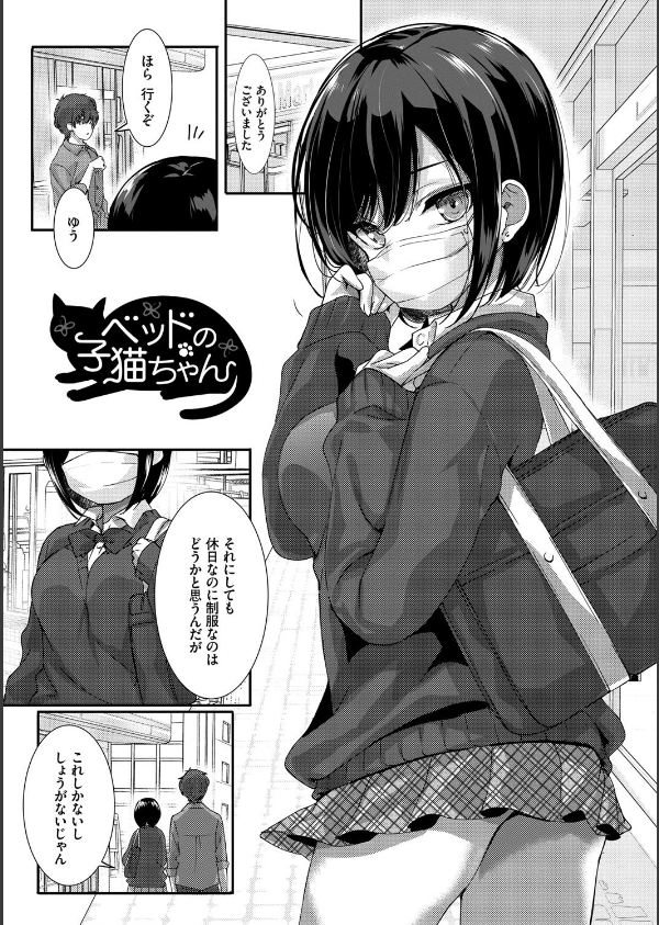 Milk Splash【電子限定版】【FANZA限定】_3枚目の画像