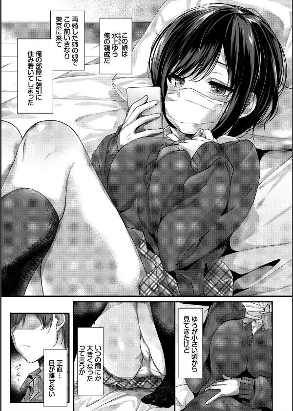 Milk Splash【電子限定版】【FANZA限定】_5枚目の画像