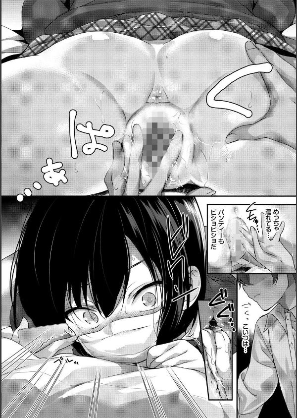 Milk Splash【電子限定版】【FANZA限定】_8枚目の画像