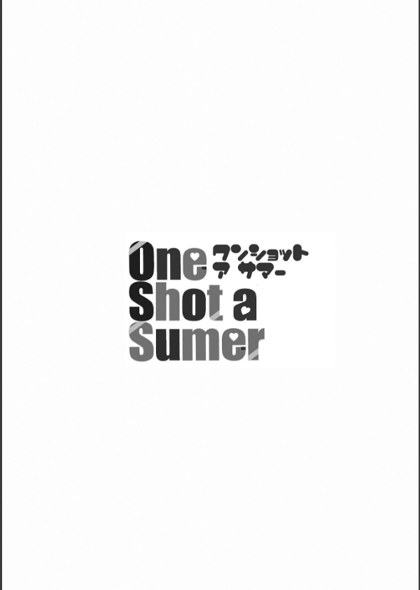 One Shot a Summer 【デジタル特装版】_20枚目の画像