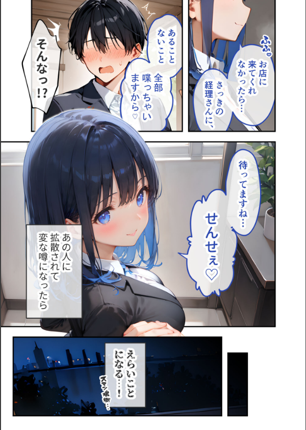VIP限定 SEXバーへようこそ 総集編 モザイク版_13枚目の画像