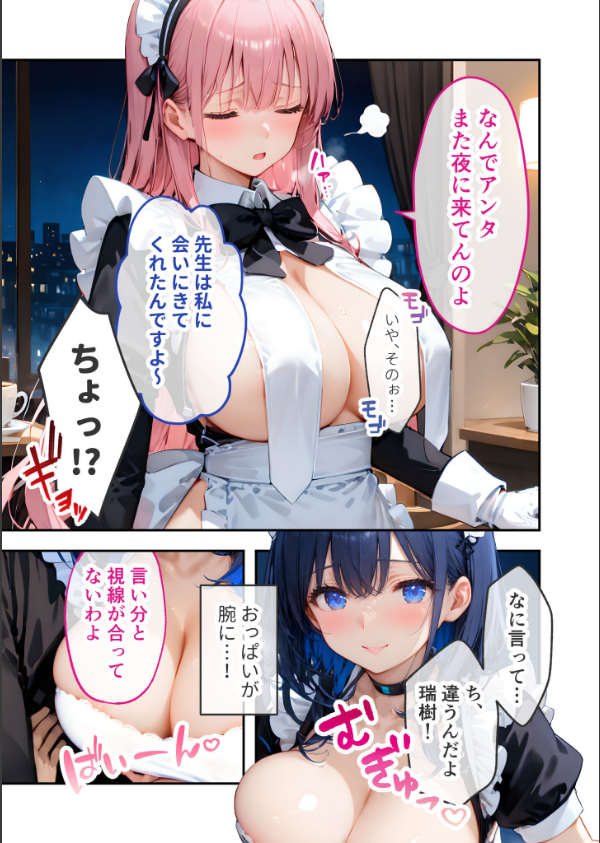 VIP限定 SEXバーへようこそ 総集編 モザイク版_15枚目の画像