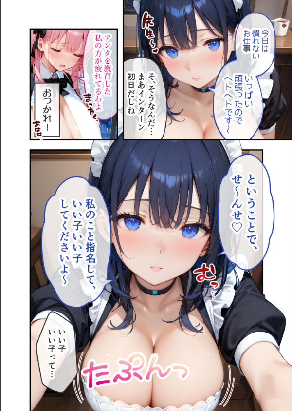 VIP限定 SEXバーへようこそ 総集編 モザイク版_16枚目の画像
