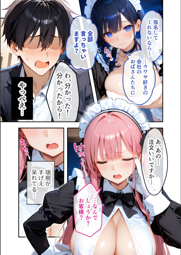 VIP限定 SEXバーへようこそ 総集編 モザイク版_17枚目の画像