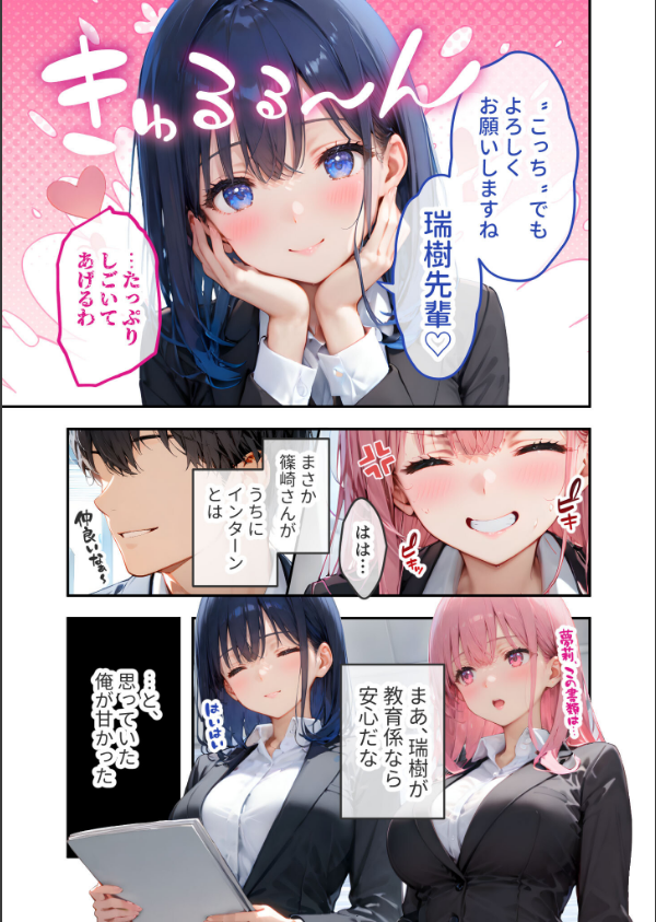 VIP限定 SEXバーへようこそ 総集編 モザイク版_7枚目の画像