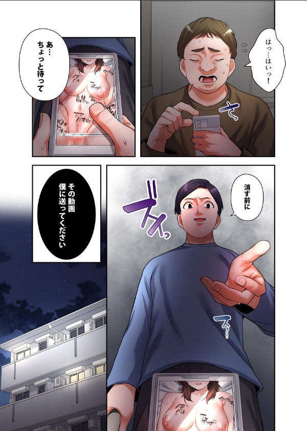 【単独さん募集】僕の妻を抱いてくれませんか？【フルカラー】（単話）_5枚目の画像