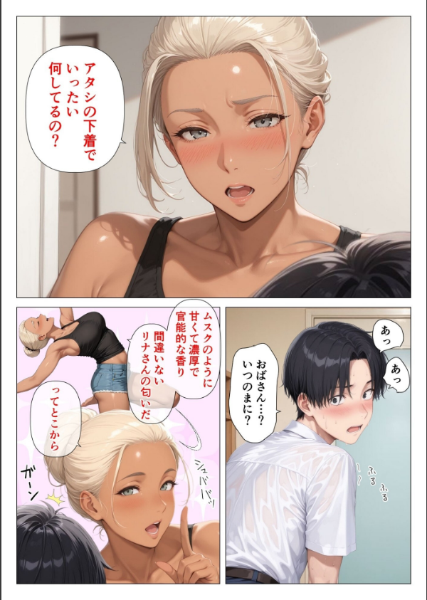 【棒消し版】人妻マンションの性活_11枚目の画像