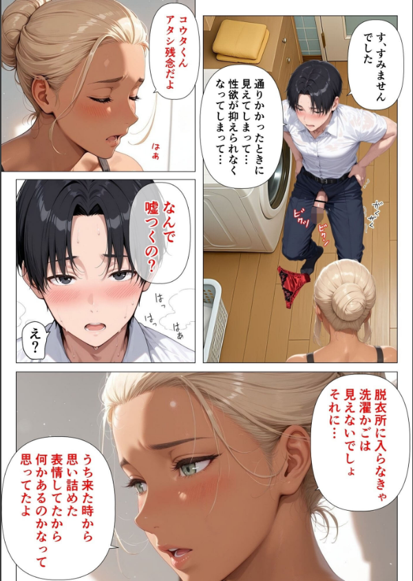 【棒消し版】人妻マンションの性活_12枚目の画像