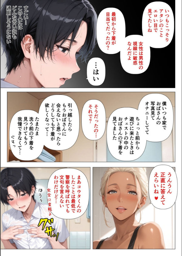 【棒消し版】人妻マンションの性活_13枚目の画像