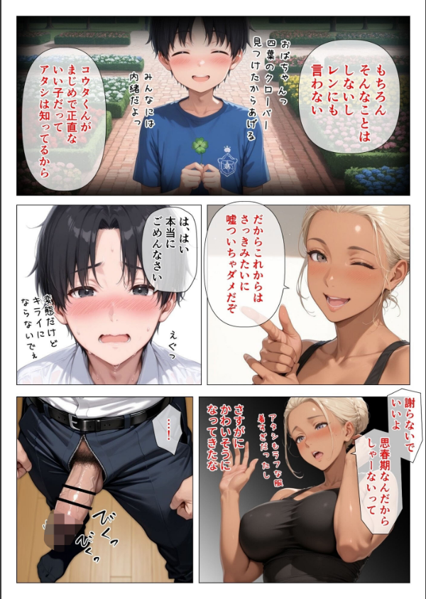【棒消し版】人妻マンションの性活_14枚目の画像
