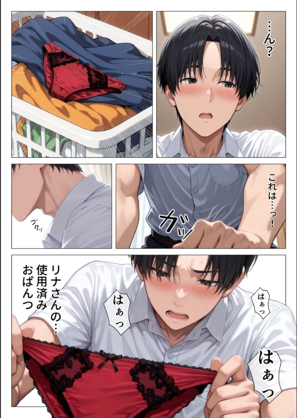 【棒消し版】人妻マンションの性活_8枚目の画像