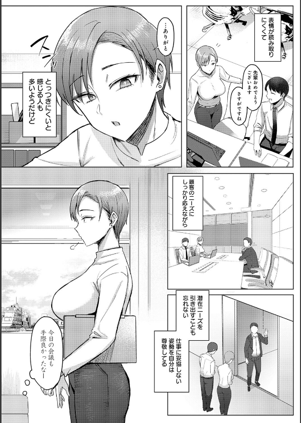 あこがれブレイキング【デジタル特装版】_14枚目の画像