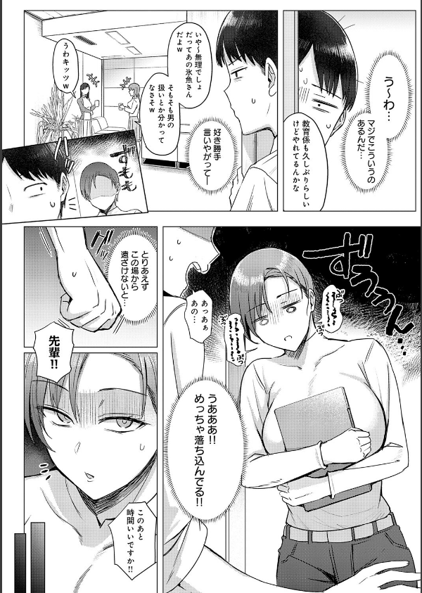 あこがれブレイキング【デジタル特装版】_16枚目の画像