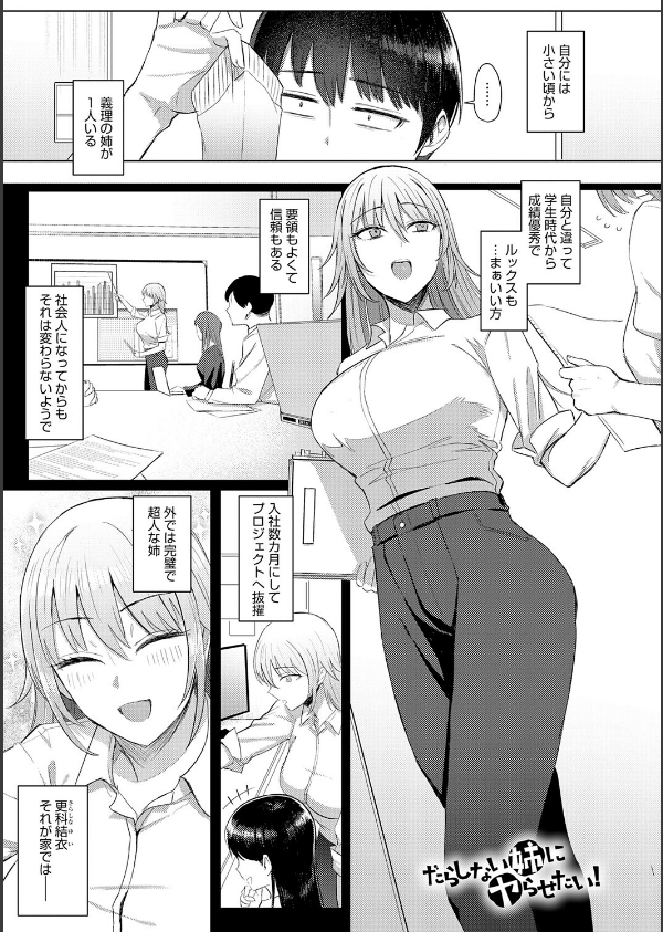 あこがれブレイキング【デジタル特装版】_17枚目の画像