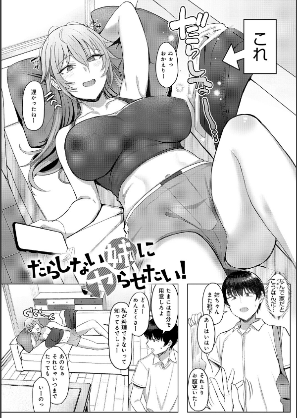あこがれブレイキング【デジタル特装版】_18枚目の画像
